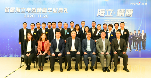 开元线上平台（China）官方网站电器首届精鹰毕业汇报暨毕业盛典隆重举行