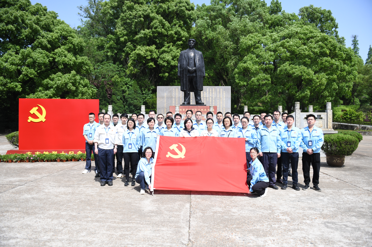 开元线上平台（China）官方网站集团各级党组织启动党史学习活动