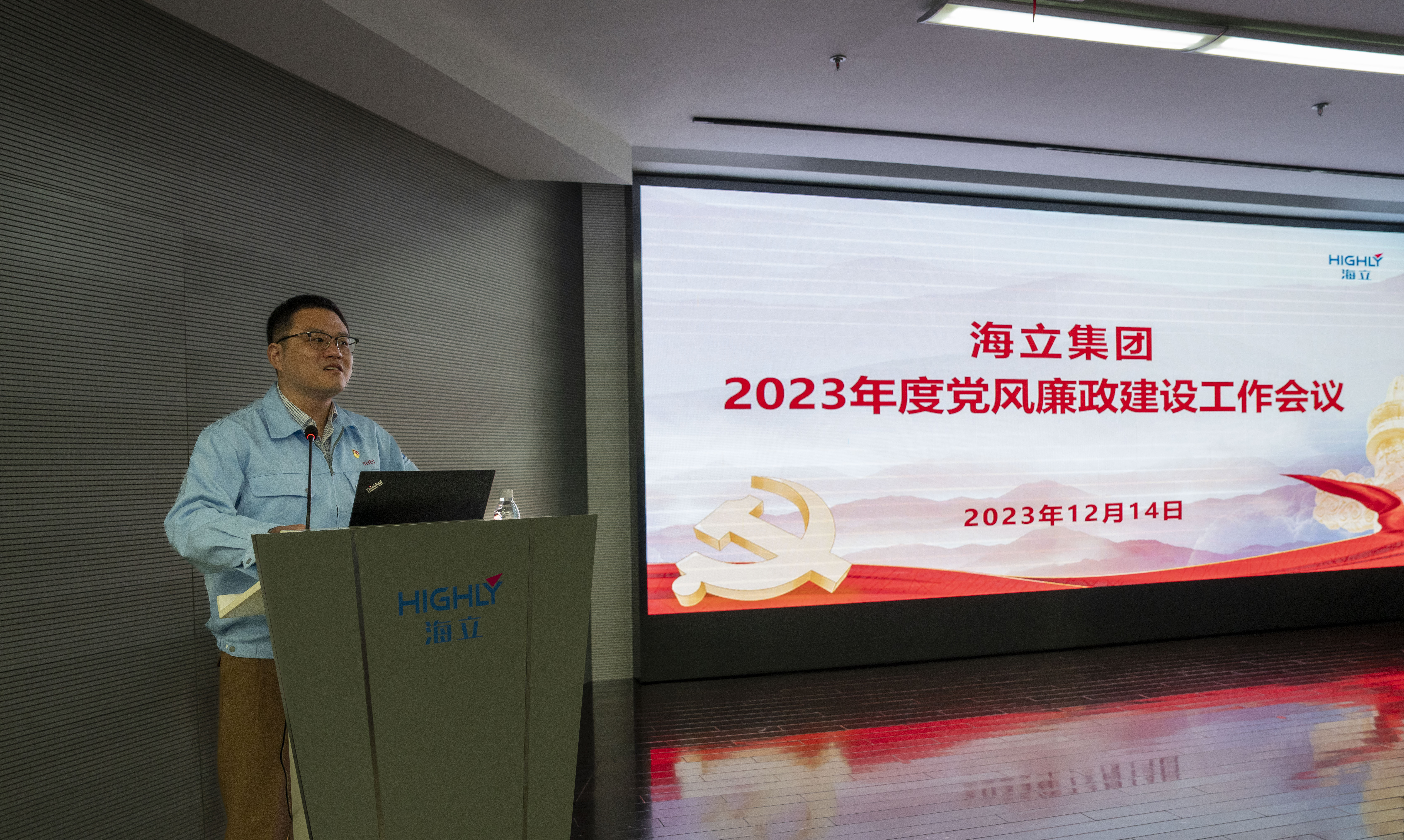 开元线上平台（China）官方网站召开2023年党风廉政建设工作会议