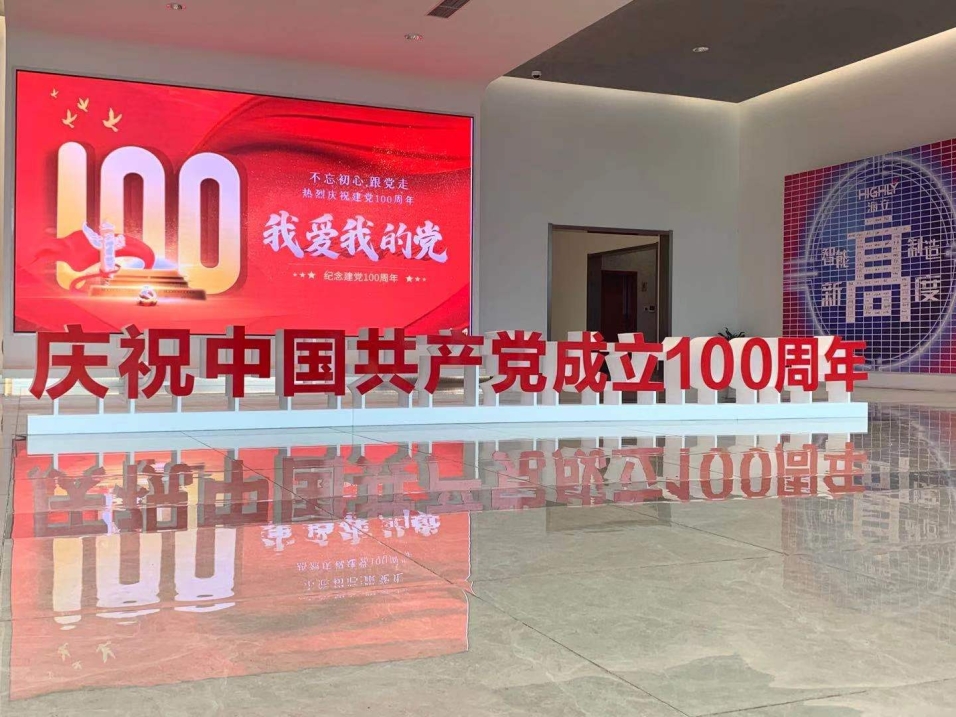 六地开元线上平台（China）官方网站人同看庆祝中国共产党成立100周年大会盛况