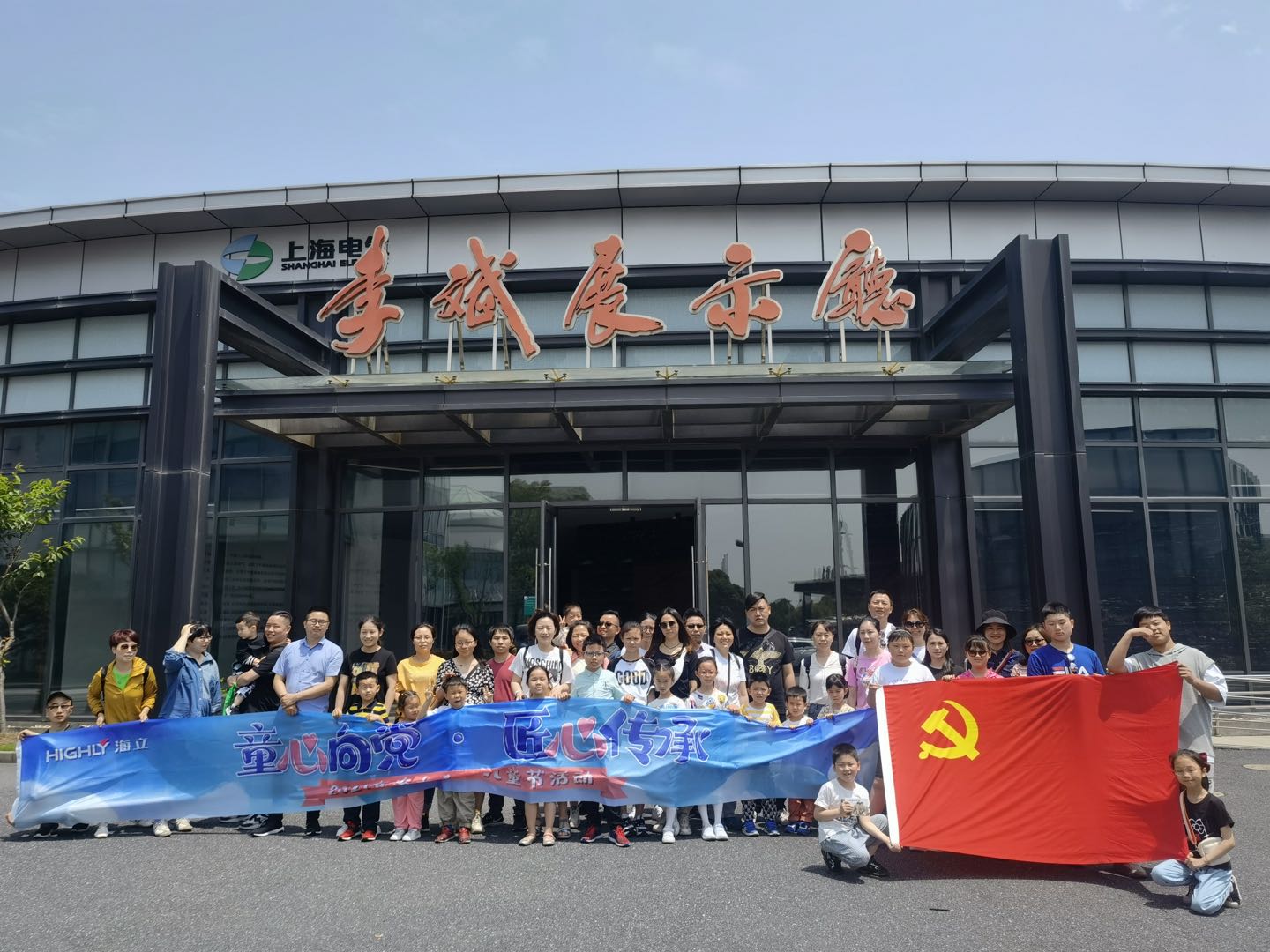 开元线上平台（China）官方网站集团举办“童心向党、匠心传承”六一节系列活动