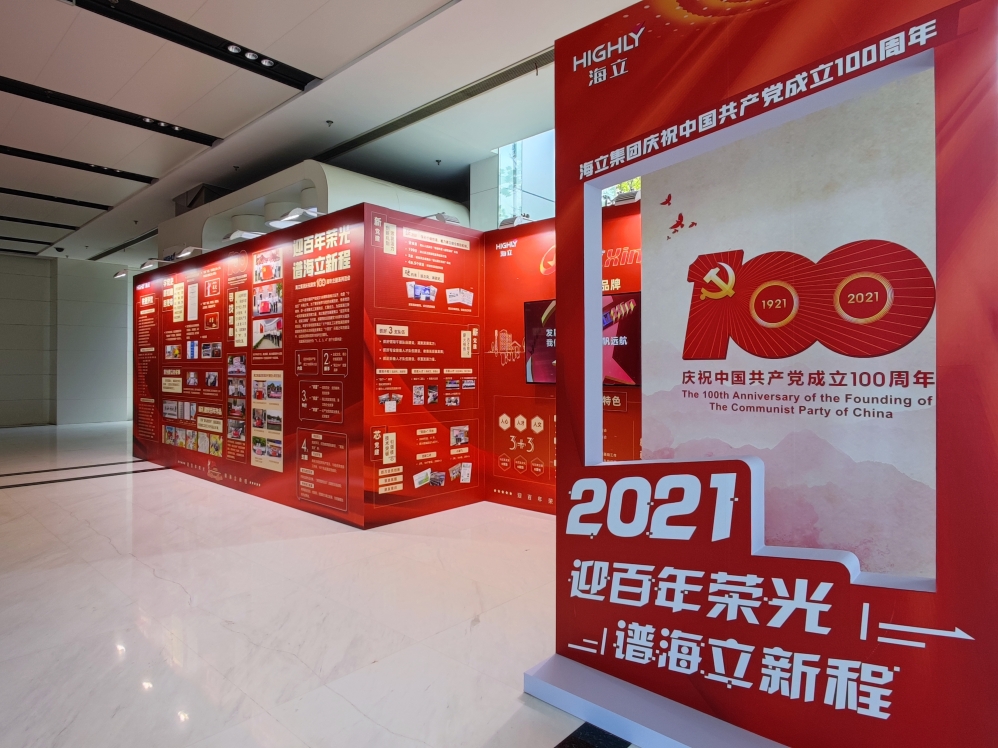 六地开元线上平台（China）官方网站人同看庆祝中国共产党成立100周年大会盛况