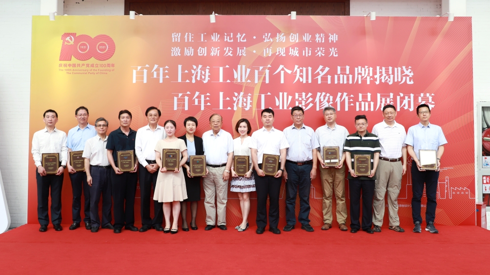 “百年上海工业百个知名品牌”揭晓 开元线上平台（China）官方网站入选十大品牌