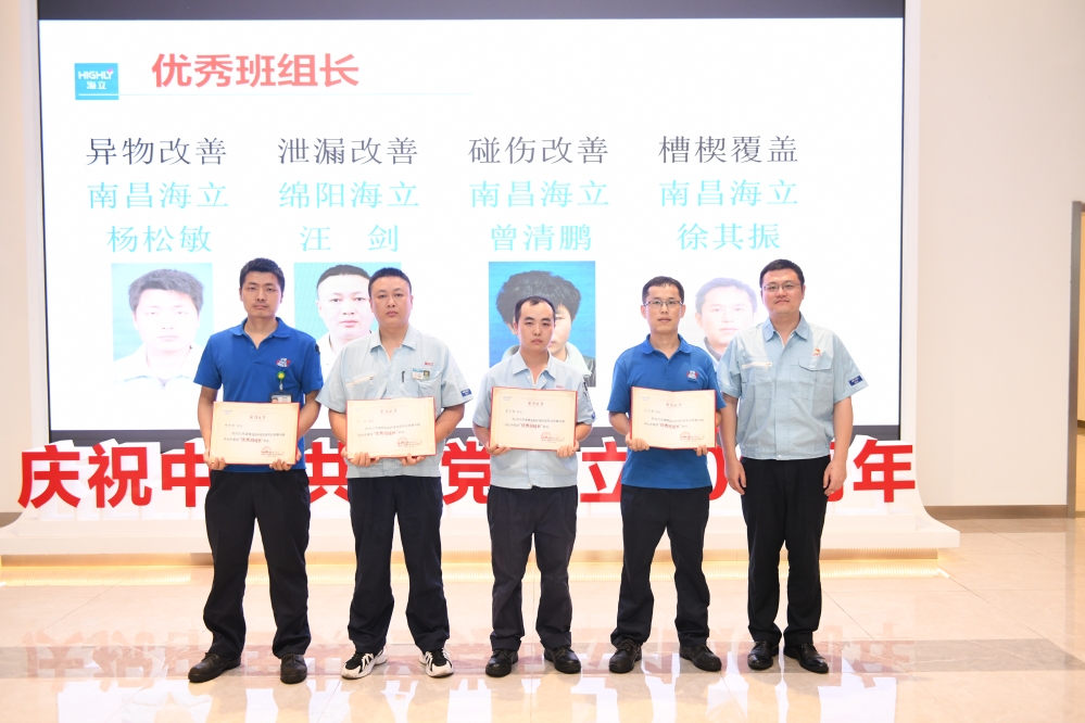 开元线上平台（China）官方网站电器精益标杆线发布会暨班组劳动竞赛表彰会同步举行