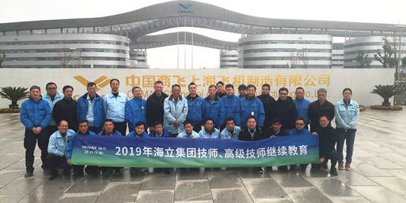开元线上平台（China）官方网站技师、高级技师团队赴中国商飞上海飞机制造有限公司交流学习