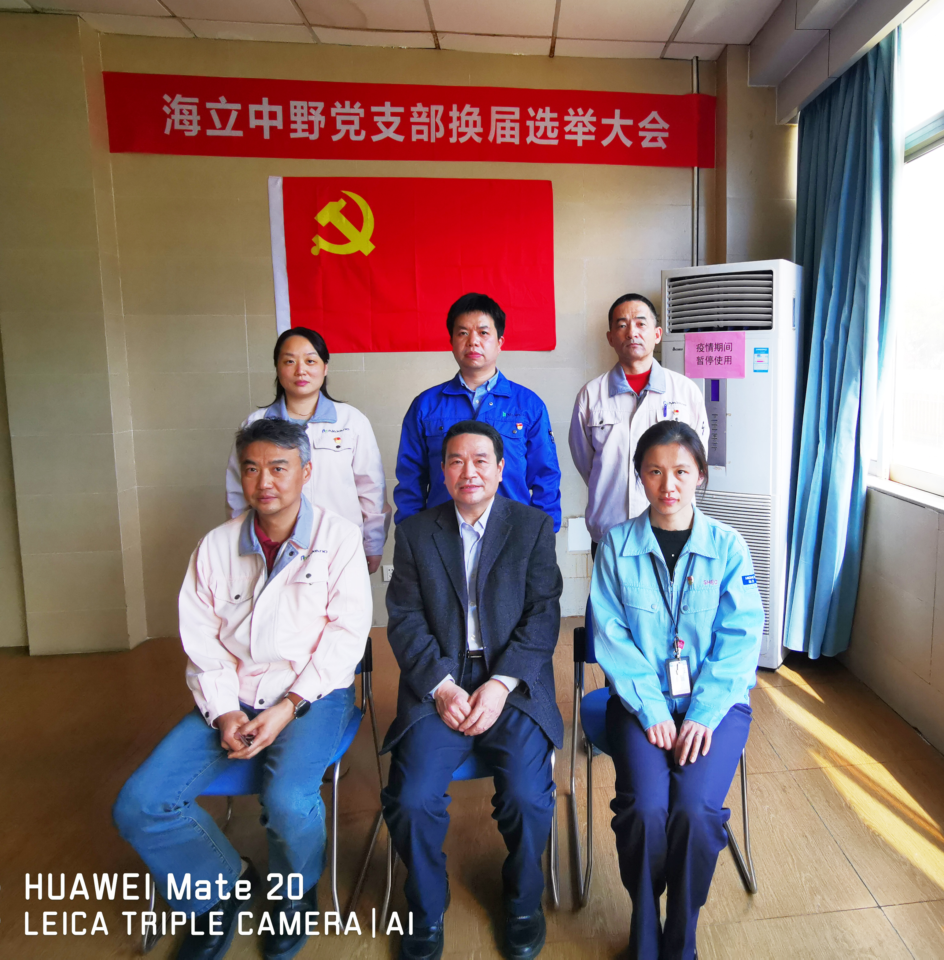 开元线上平台（China）官方网站中野党支部完成换届选举工作