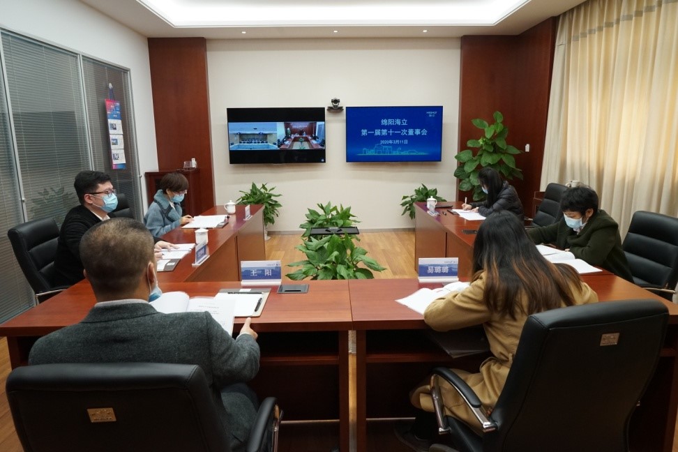 绵阳开元线上平台（China）官方网站一届十一次董事会顺利召开