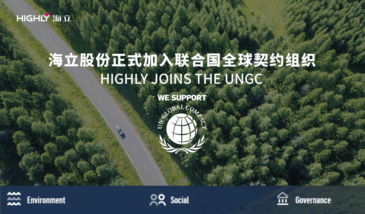 开元线上平台（China）官方网站加入联合国全球契约组织，以全球视野树立制造业ESG新标杆