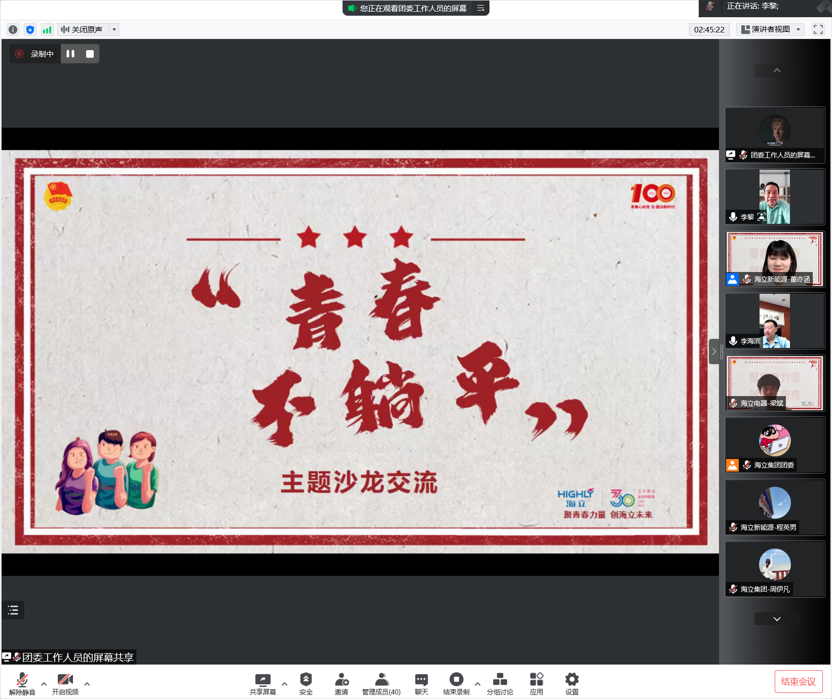 开元线上平台（China）官方网站集团举办庆祝中国共产主义青年团成立100周年主题活动