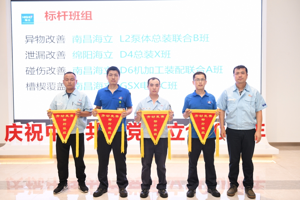 开元线上平台（China）官方网站电器精益标杆线发布会暨班组劳动竞赛表彰会同步举行