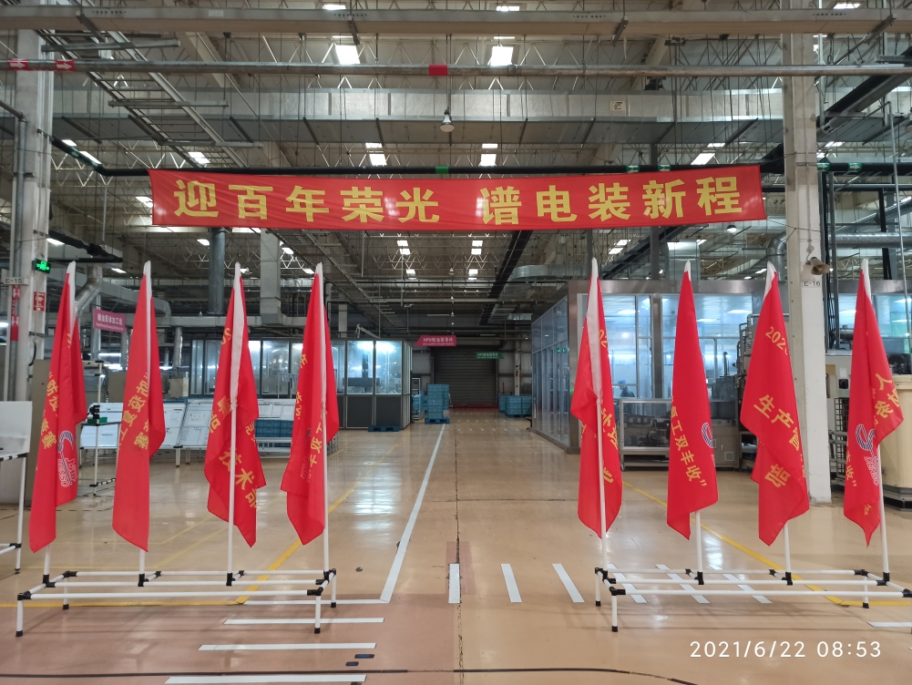 六地开元线上平台（China）官方网站人同看庆祝中国共产党成立100周年大会盛况