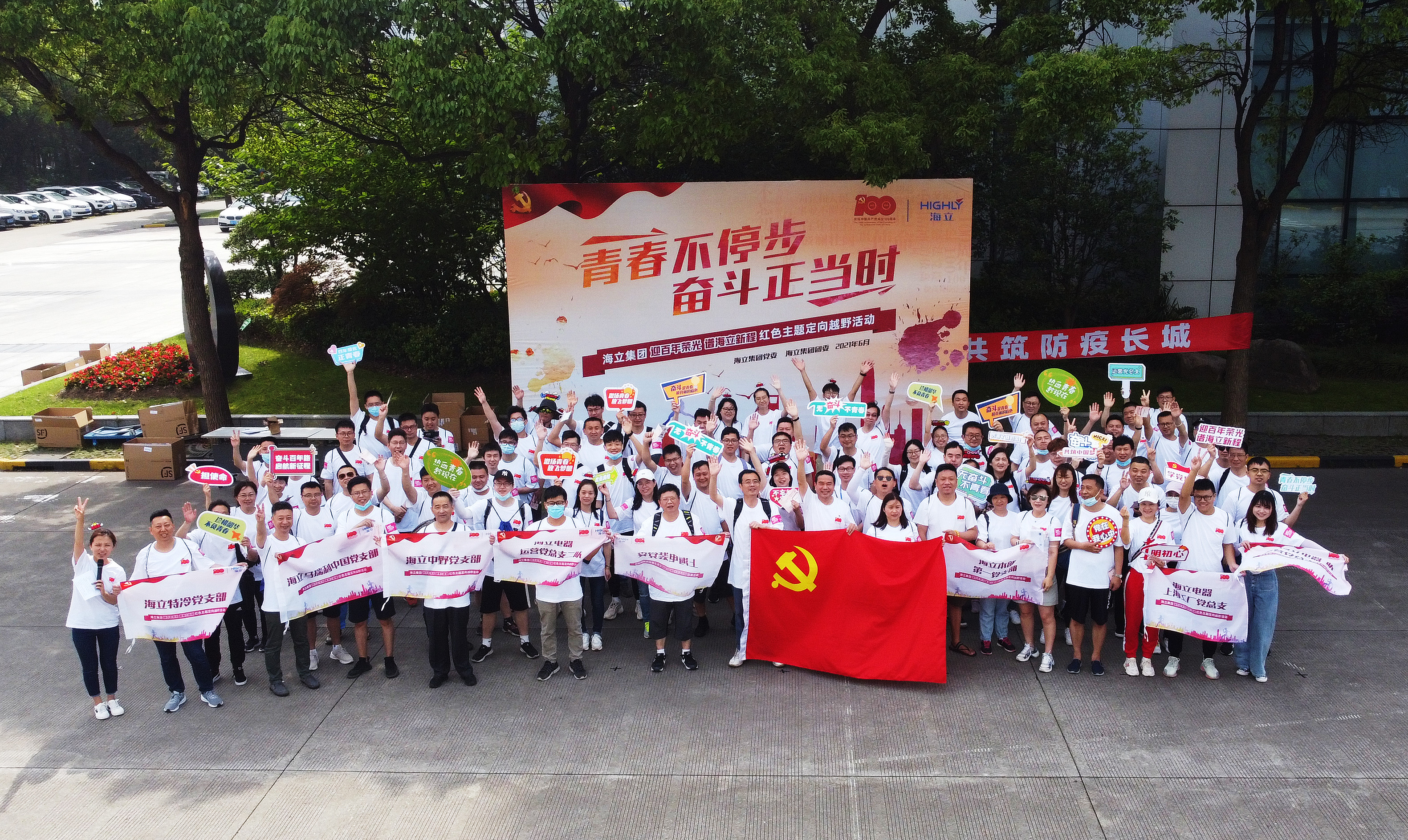 开元线上平台（China）官方网站集团举行“青春不停步，奋斗正当时”红色定向越野活动