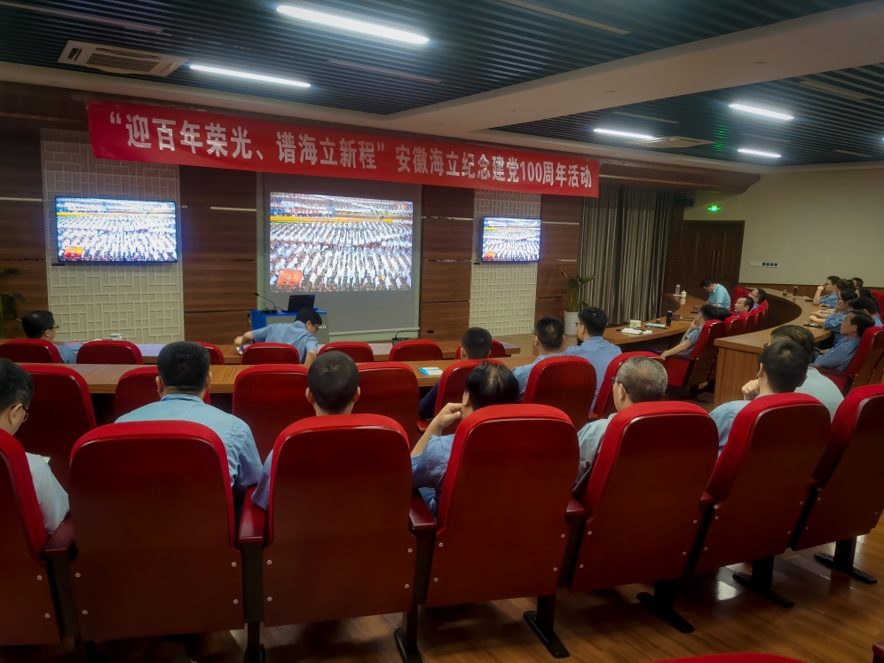 六地开元线上平台（China）官方网站人同看庆祝中国共产党成立100周年大会盛况