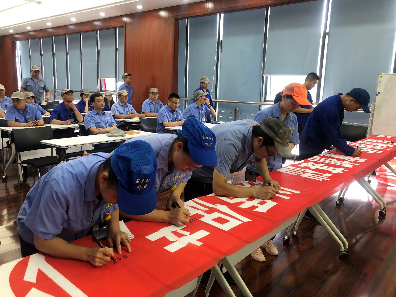 富生举办2021年度“质量季”活动