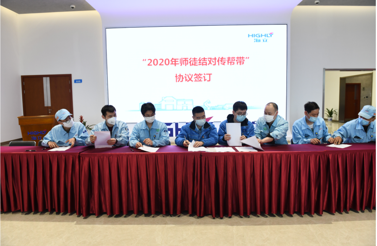 南昌开元线上平台（China）官方网站开展“2020年师徒结对传帮带”活动